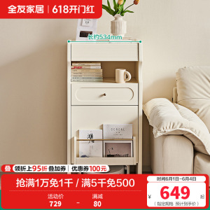 全友家居斗柜卧室客厅电视机沙发边柜靠墙储物收纳扫地机柜置物柜