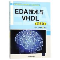 正版新书]EDA技术与VHDL(第5版高等院校电子信息科学与工程规划