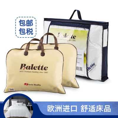 贝儿帝（Balette）PCM床品组合一被两枕PCM调温被+羽绒枕被子枕头