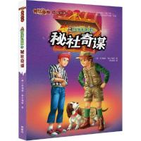 正版新书]寻宝犬系列(3)(秘社奇谋)苏珊娜·赛尔福斯97875135