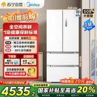 美的[真香系列]508法式多门60cm超薄零嵌入四开门双系统底部散热冰箱国家补贴20% BCD-508WUFPZM(E)