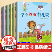 上学就看系列做优秀的自己注音版一年级二年级阅读课外书儿童成长励志书籍适合小学生看的带拼音的儿童绘本故事书6岁以上儿童文学