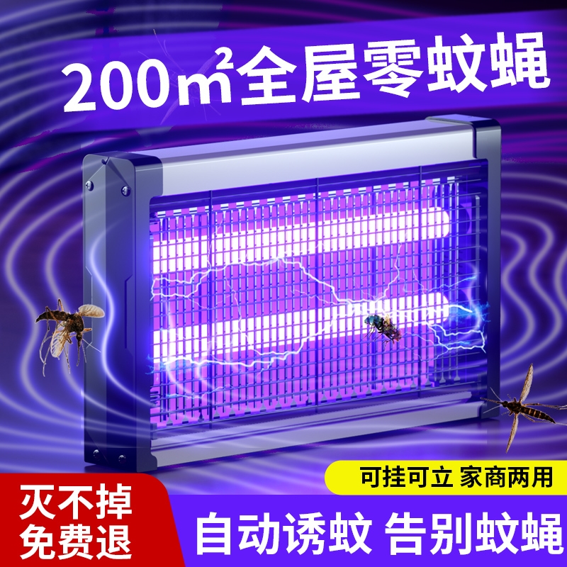 [补贴10%]灭蝇灯电击式灭蚊灯餐厅商用苍蝇灯驱蚊神器灭蝇灯杀蚊子家用卧室
