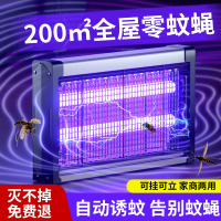 [补贴10%]灭蝇灯电击式灭蚊灯餐厅商用苍蝇灯驱蚊神器灭蝇灯杀蚊子家用卧室