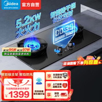 美的(Midea)[天然气][搭配蒸汽洗]行业爆款家用5.2KW大火力燃气灶双边定时灶防干烧双灶QD52-S