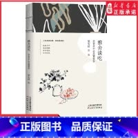 [正版]雅舍谈吃美食者不必是饕餮客裸脊线装梁实秋散文精选系列舌尖上的中国美食饮食文化中国现当代文学随笔优美散文书书店书