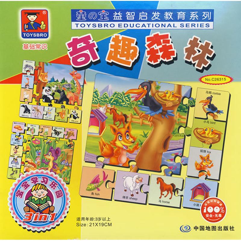 [M]宝宝乐学习乐园-奇趣森林-9787503151552