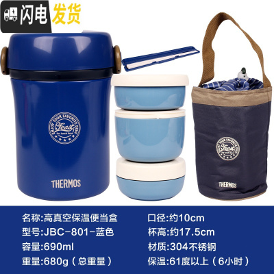 三维工匠不锈钢保温饭盒便当盒大容量学生成人带饭盒保温桶 JBC-801-NVY-蓝色-马来版