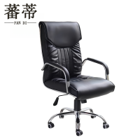 蕃蒂办公椅118CM把
