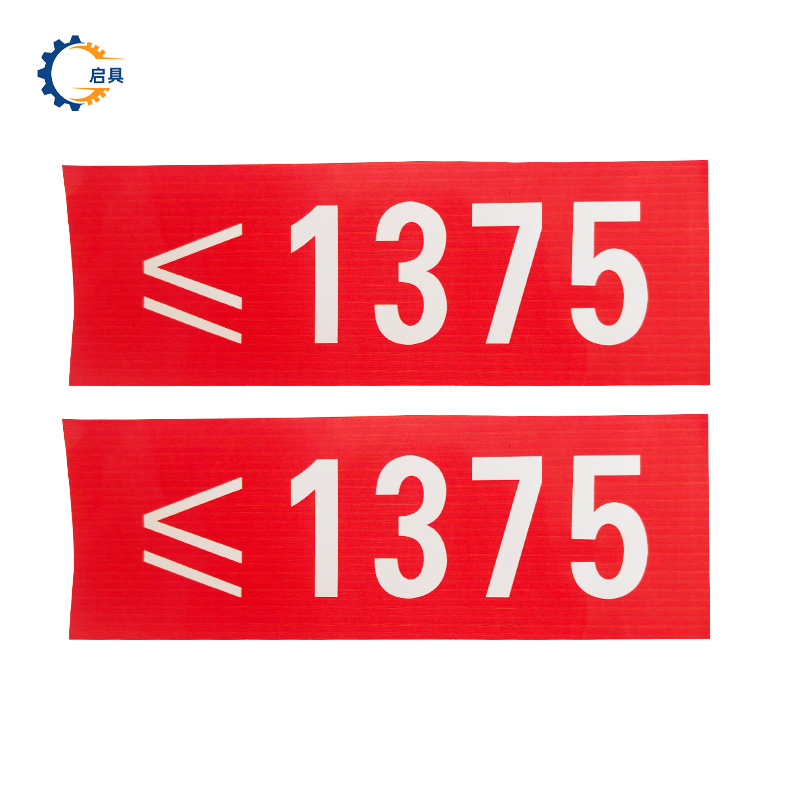 启具粘贴式间隔标记 70*200mm 块