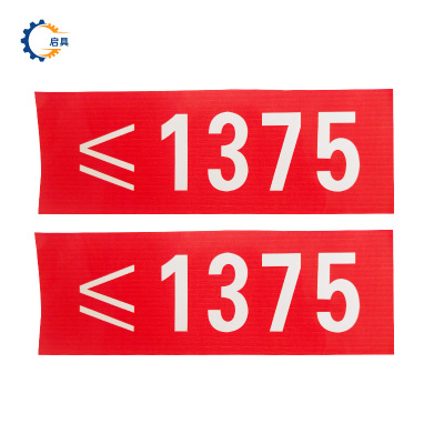 启具粘贴式间隔标记 70*200mm 块