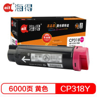 Ait海得 CP318粉盒 专业版AIT-CP318M红色 6K适用施乐 CP318DW CM318Z CT202617
