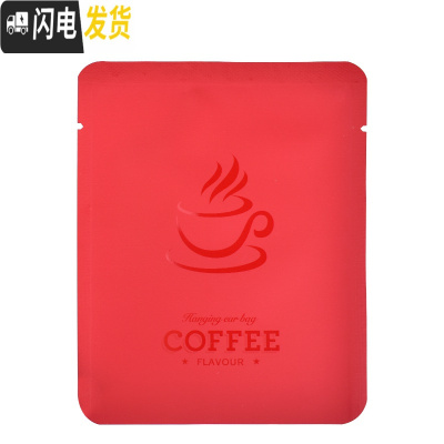 三维工匠挂耳咖啡袋通用三边封袋铝箔滤纸袋手冲咖啡粉过滤袋外包装袋 红色挂耳外袋100个咖啡器具