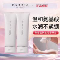 芭贝拉 BABREA 深层净透洁面乳温和去油保湿滋养深层清洁温和不紧绷水润保湿洁面乳