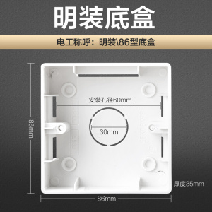 欧普照明开关插座配件系列地脚灯/绝缘胶布