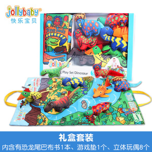 jollybaby立体尾巴布袋书礼盒布书立体尾巴布书早教礼盒初生1663