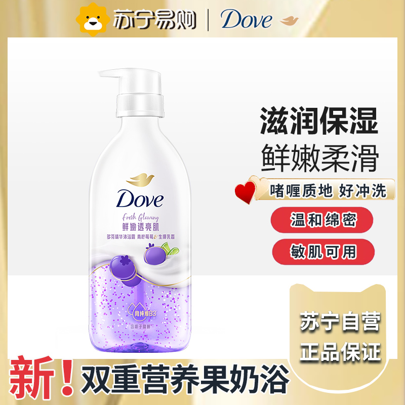 多芬果奶沐浴露补水保湿滋润氨基酸沐浴乳官方正品-青柠蓝莓生椰乳菌 430g