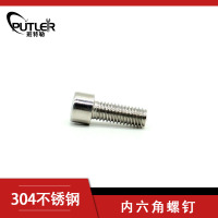 304不锈钢M4*30mm内六角螺栓 内六角圆柱头螺钉