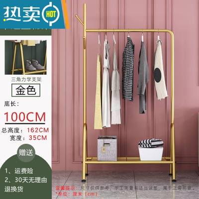 敬平衣架家用落地卧室挂衣简易单杆式铁艺晾衣架多功能室内阳台晒衣架 100CM+置物网+单树杈(轻奢金) 大