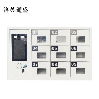 洛苏通盛智能手机存放柜员工手机寄存柜9门手机存放柜