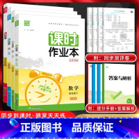 数学[北师版] 四年级下 [正版]江苏版通城学典2024版课时作业本四年级上下册语文数学苏教版英语译林版江苏小学四年级同