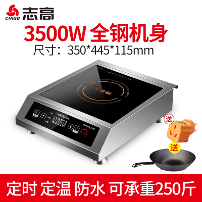志高商用电磁炉3500W大功率商用款5000W电炉灶灶台饭店电灶电磁灶 (3%选)3500W全钢机身(大承重+定时+防水