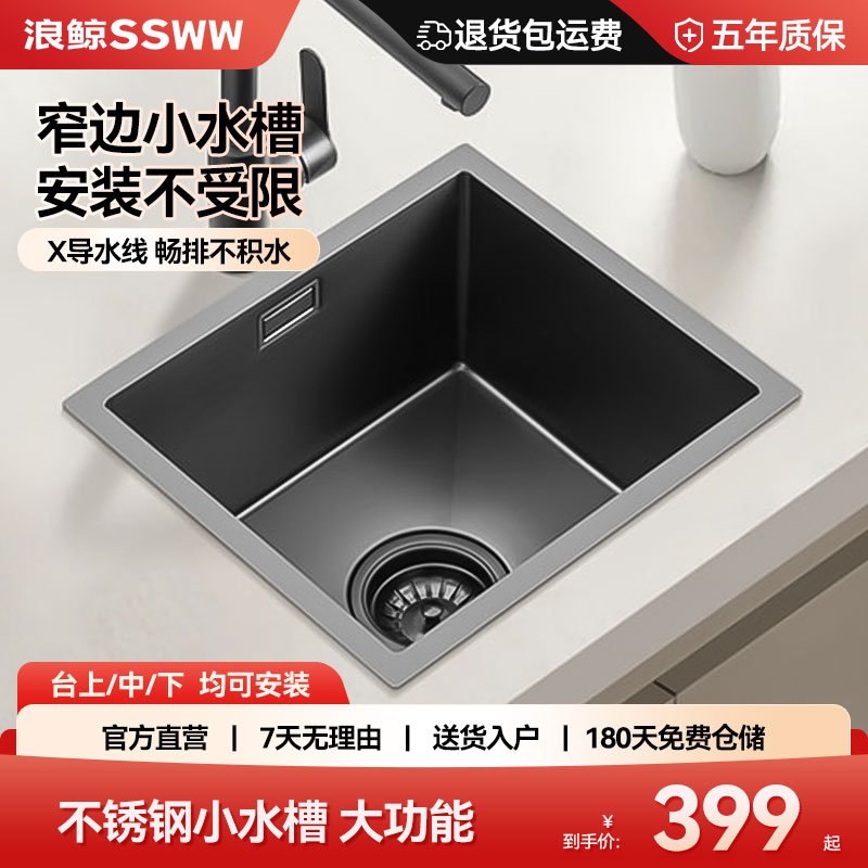 浪鲸小水槽小尺寸吧台水槽迷你手工槽洗菜盆中岛阳台槽小单槽茶水间水