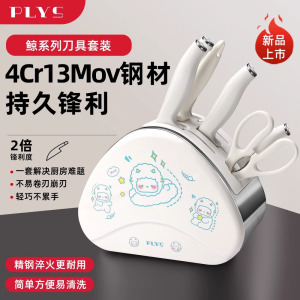 刀具套装厨房全套组合不锈钢菜刀家用案板菜板砧板二合一刀架8138P