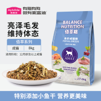 麦富迪佰萃猫粮8kg成猫佰萃成猫粮英短美短成猫室内猫咪天然粮16斤