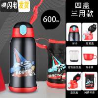 三维工匠儿童保温杯两用带吸管幼儿园小学生水杯子不锈钢宝宝防摔便携 赛车316(防摔款)四盖三用+杯套600