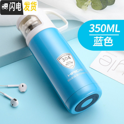 三维工匠保温杯儿童女便携男士学生定制杯子壶大容量不锈钢保温茶杯水杯瓶 蓝色350
