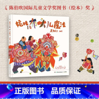姥姥的布头儿魔法 [正版]百班千人系列任选 走过两个月亮海兔来的那天遇见虎灵的女孩第五泳道  寻找人生真义的心灵成长故事