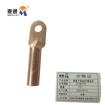 麦通 铜鼻子 国标DT铜线耳(DT-95平方)/个