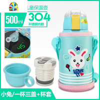 封后智能儿童保温杯带吸管两用男女可爱幼儿园小学生水杯宝宝防摔水壶 智能升级款(天然兔子)一杯三盖不锈钢316(配豪华杯套