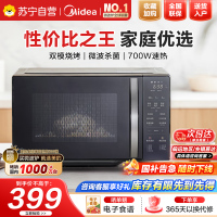 美的家用微波炉烤箱一体机平板式20升光波炉微烤一体机双模烧烤智能解冻微波杀菌12大菜单c20