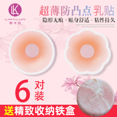 SUNTEK硅胶乳贴防凸点防走光贴隐形文胸婚纱防水透气女薄胸贴