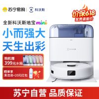 科沃斯地宝mini扫拖一体自动清洗抹布全自动智能家用扫地机器人蓝色