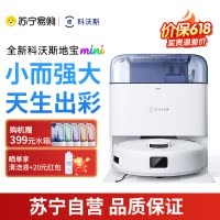 科沃斯地宝mini扫拖一体自动清洗抹布全自动智能家用扫地机器人蓝色
