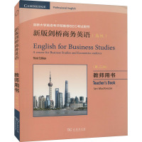 新版剑桥商务英语(高级):教师用书(第3版)