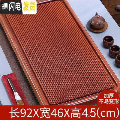 三维工匠花梨木茶盘整块实木家用电木功夫小茶具简约红木茶海托盘小型茶台 花梨木流水茶盘92*46*4.5(加厚款)