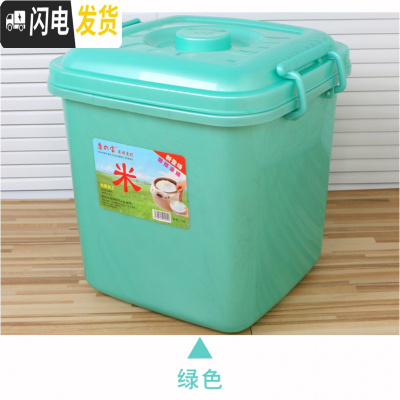 三维工匠家用方形米桶储米面箱带盖40斤30斤10KGl时尚防潮加高米盒子收纳桶