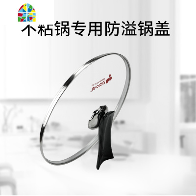 韩国不粘锅锅专用锅盖可立防溢出玻璃立盖煎锅炒锅盖 FENGHOU 30cm