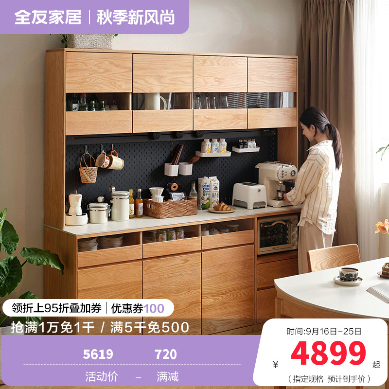 全友家居原木风客厅红橡木置物餐边柜靠墙一体实木储物柜