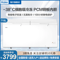 Haier海尔冷柜超市商用冰柜企业价大容量719升卧式冷柜冷藏冷冻转换冷柜带锁带脚冰柜顶开门