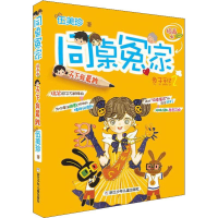 音像天下我跩伍美珍