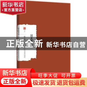 正版 国史要义 柳诒徵著 江西教育出版社 9787539298122 书籍
