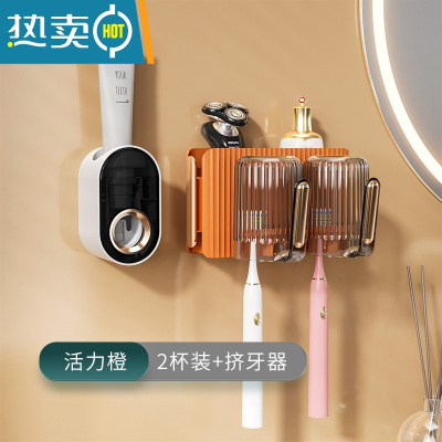 敬平电动牙刷置物架免打孔漱口杯刷牙杯挂墙卫生间壁挂式架子家庭套装 [活力橙]情侣二杯/牙刷架+挤牙膏器浴室置物架