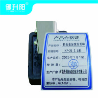 御升阳 铝合金加宽合页梯 H7-25 2.5米/个