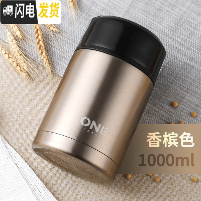 三维工匠焖烧杯焖粥装汤保温桶饭盒大容量家用便携女上班族小型闷烧壶 香槟色1000