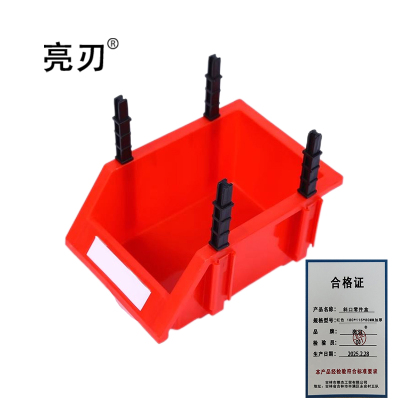 亮刃 斜口零件盒 红色 180*115*80MM加厚 个